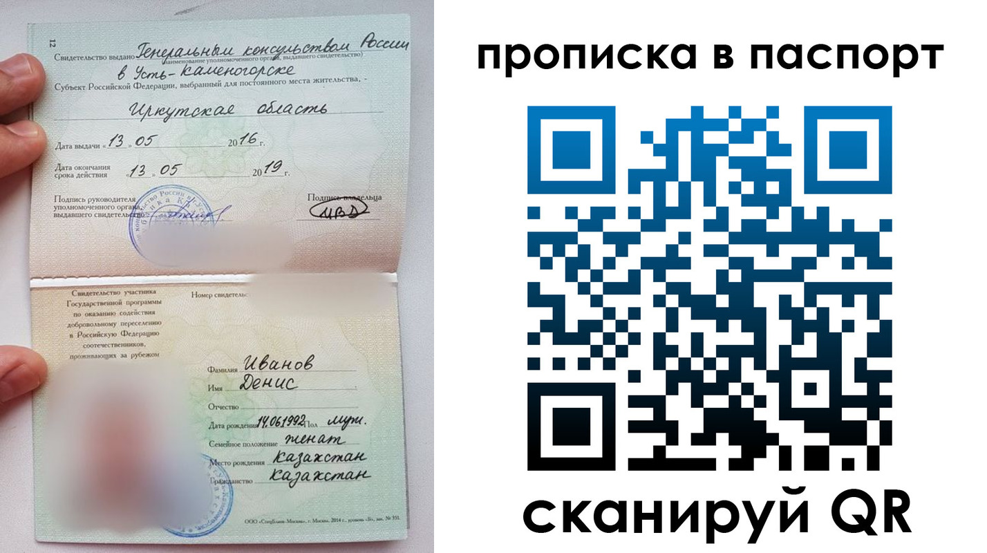 временная регистрация гарантия в Туймазы