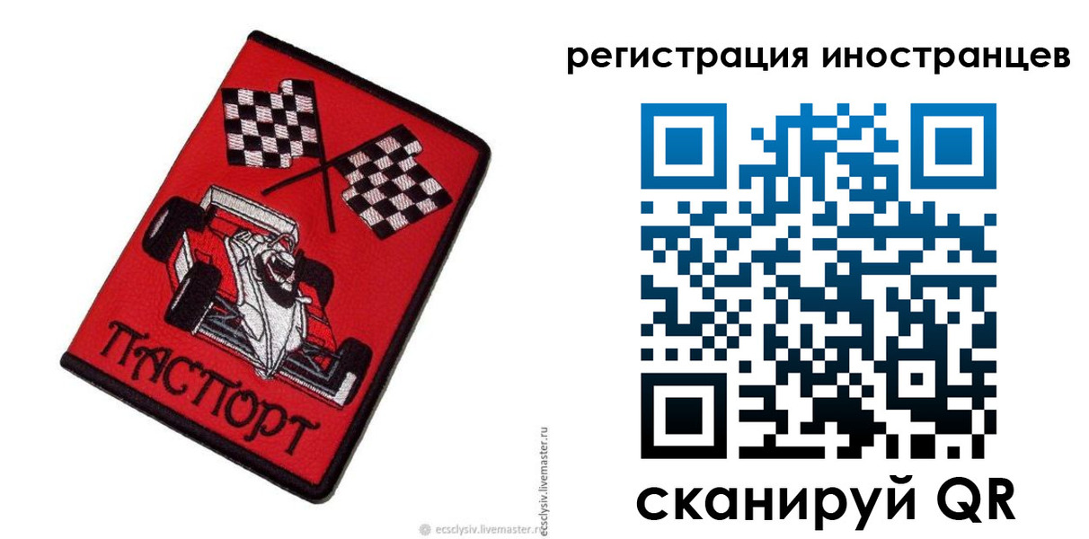 прописка в Туймазы