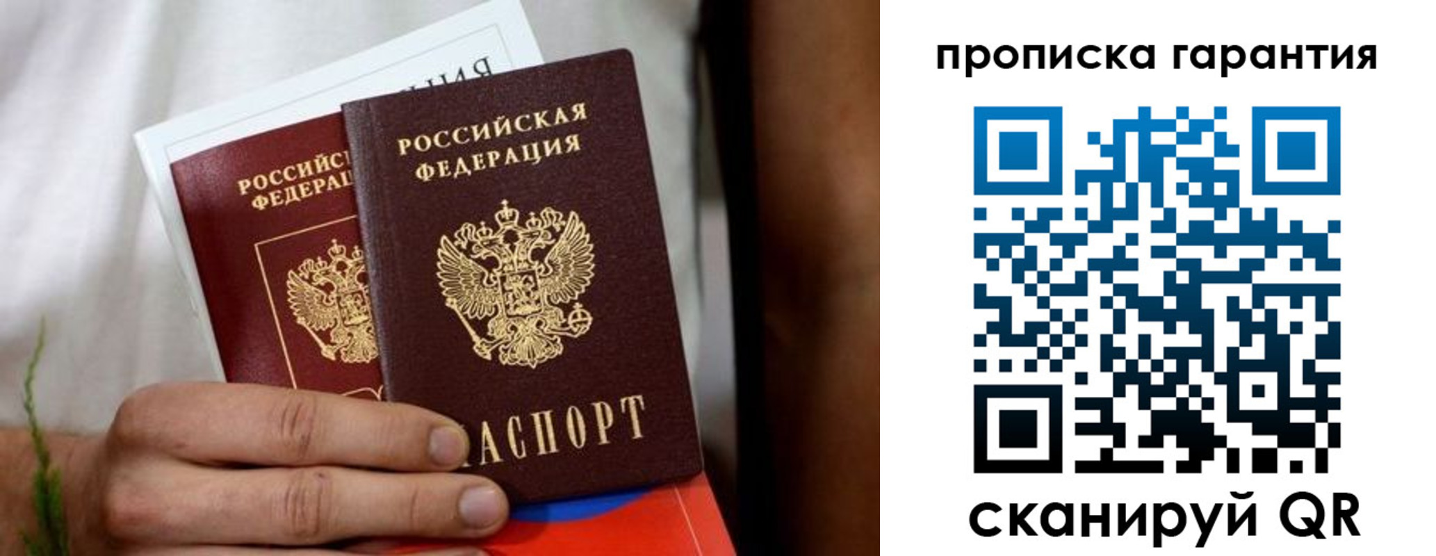 временная регистрация 2025 в Туймазы
