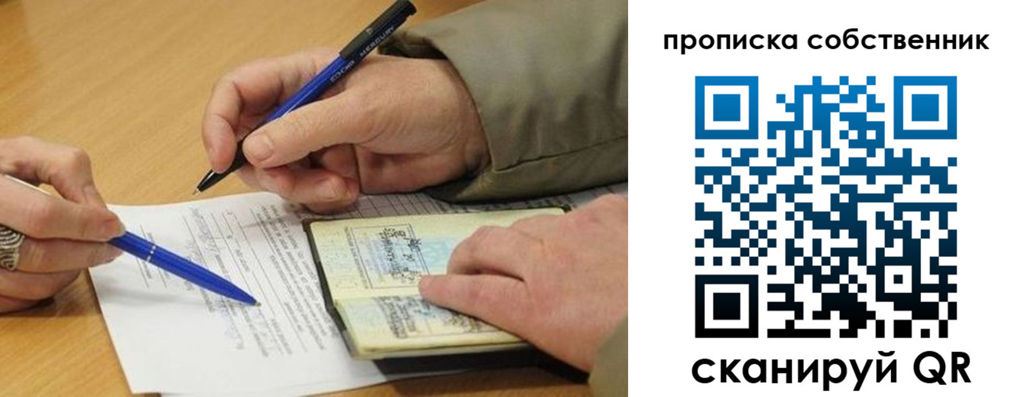 временная регистрация в квартире в Туймазы