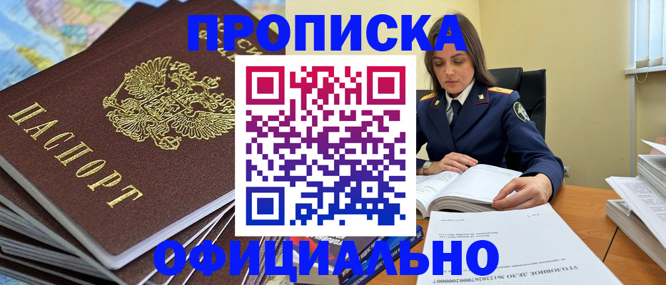 прописка для школы в Туймазы