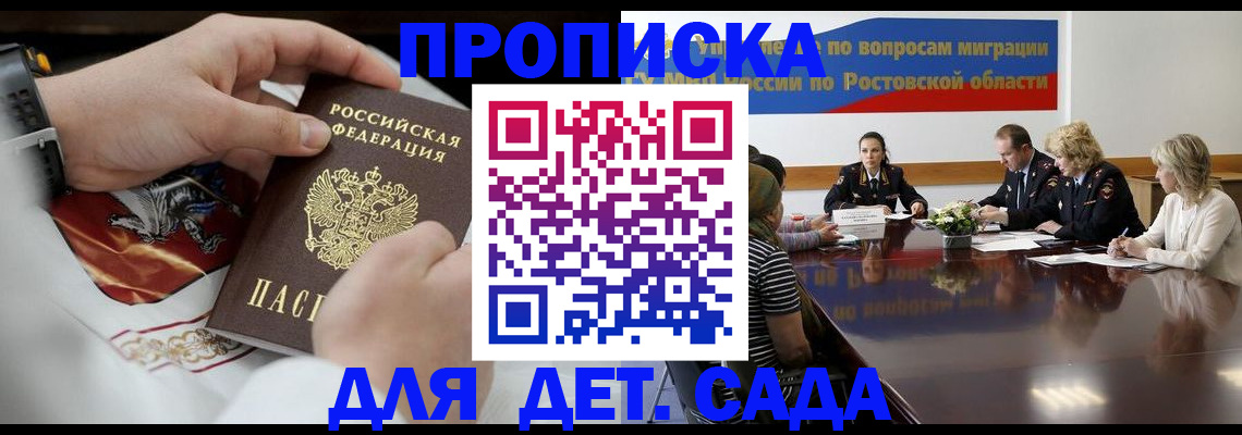 временная регистрация купить в Туймазы