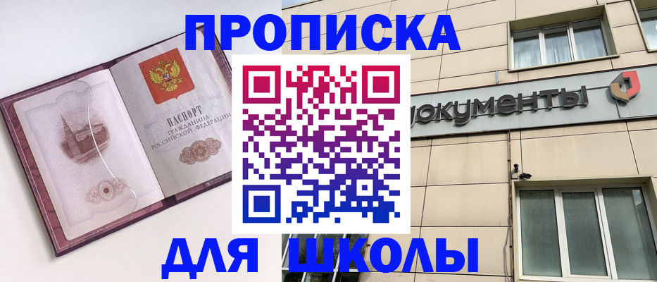 прописка для работы в Туймазы