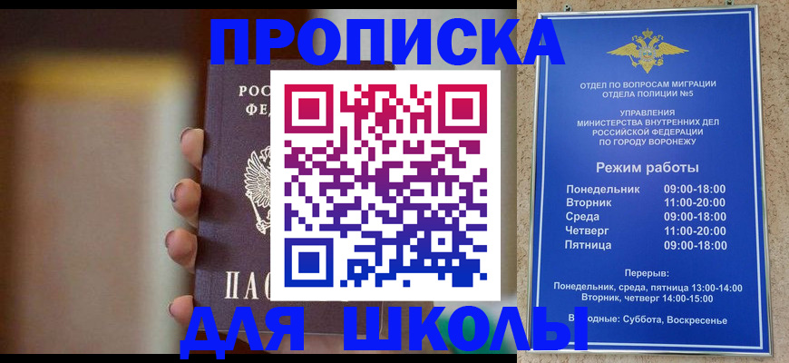 прописка ребенка в Туймазы