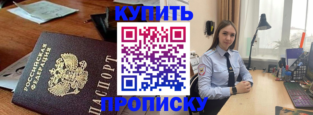 прописка в Туймазы
