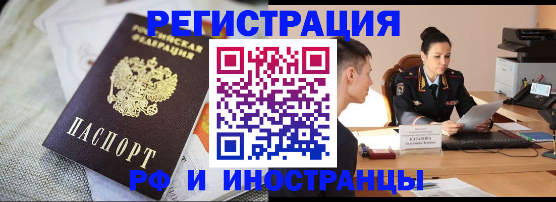 прописка для работы в Туймазы